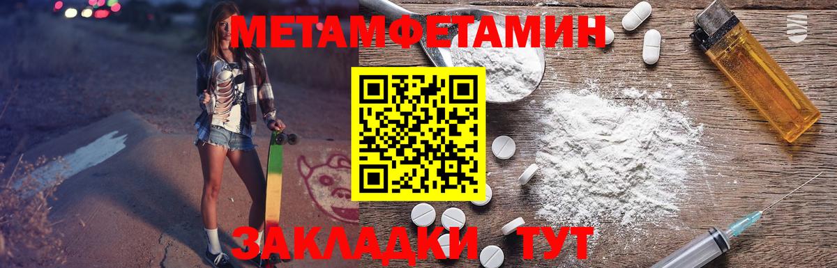 АМФЕТАМИН Розовый Светлоград