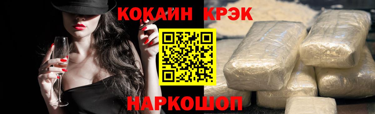 КОКАИН 98% Светлоград
