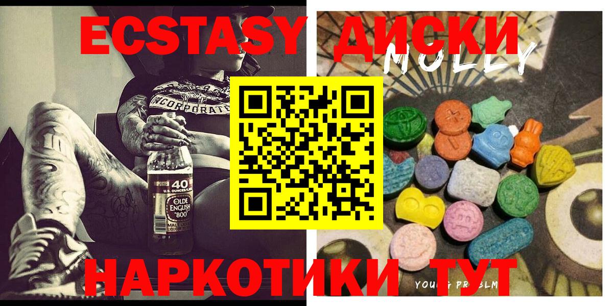 ЭКСТАЗИ Cube  площадка телеграм  Вход с VPN  Светлоград  Ecstasy 280мг 