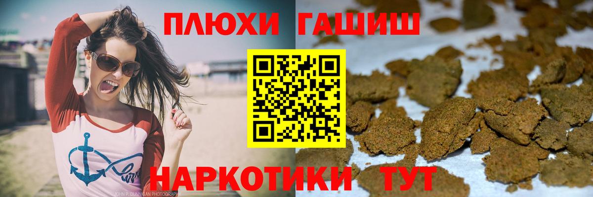 Гашиш 40% ТГК  ГАШИШ  Светлоград  Вход с VPN  как найти закладки  ГАШИШ Cannabis 