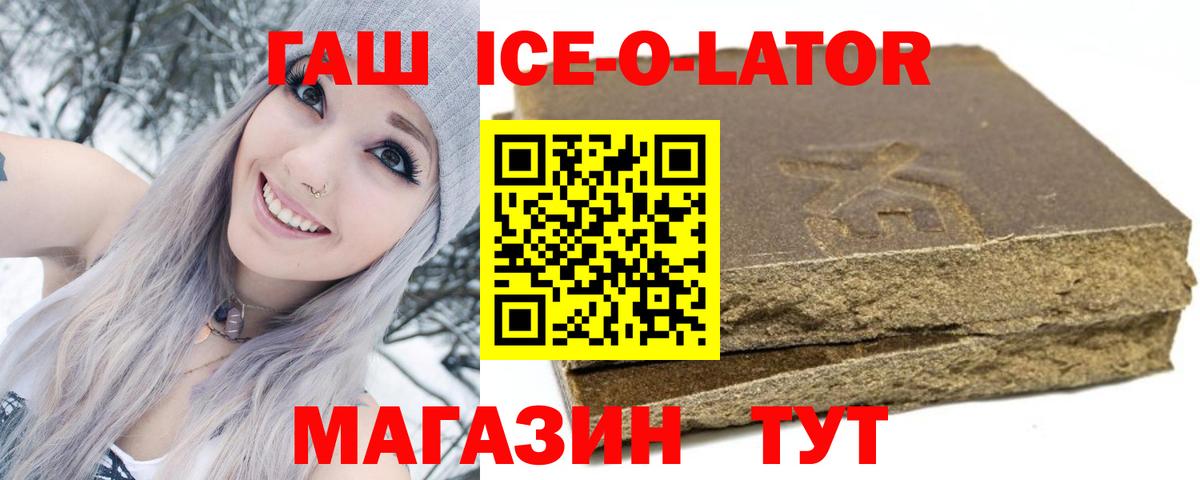 ГАШ hashish Светлоград