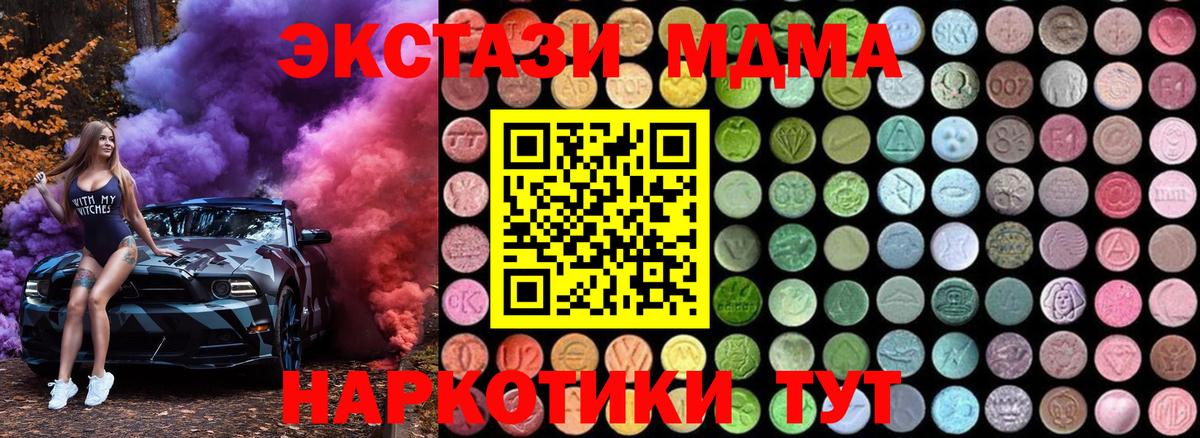 MDMA crystal  Вход с VPN  Светлоград  МДМА кристаллы 