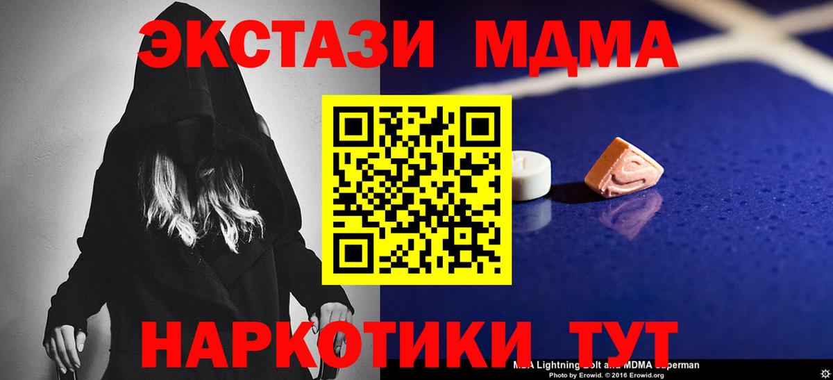 МДМА crystal Светлоград