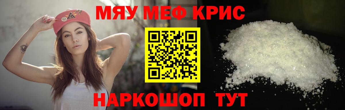 Мефедрон  Светлоград