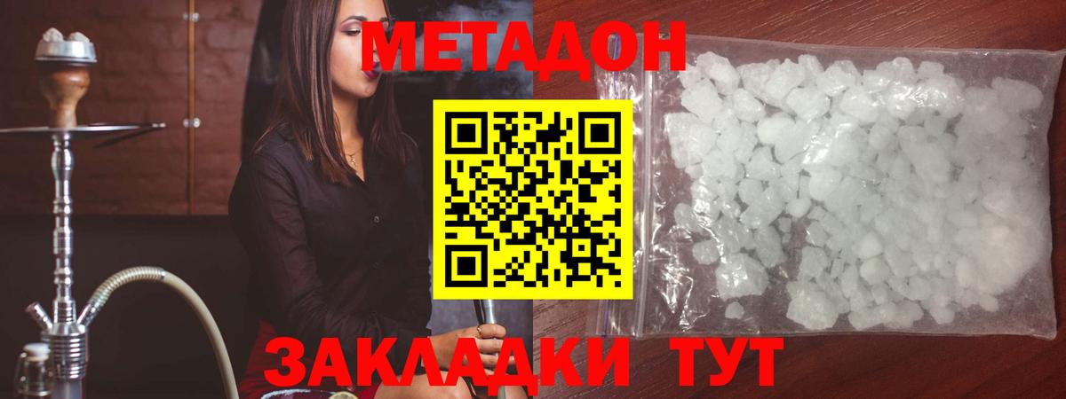 Светлоград  МЕТАДОН VHQ  Вход с VPN 