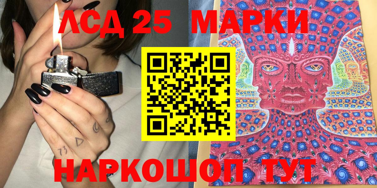 Марки N-bome 1500мкг Светлоград