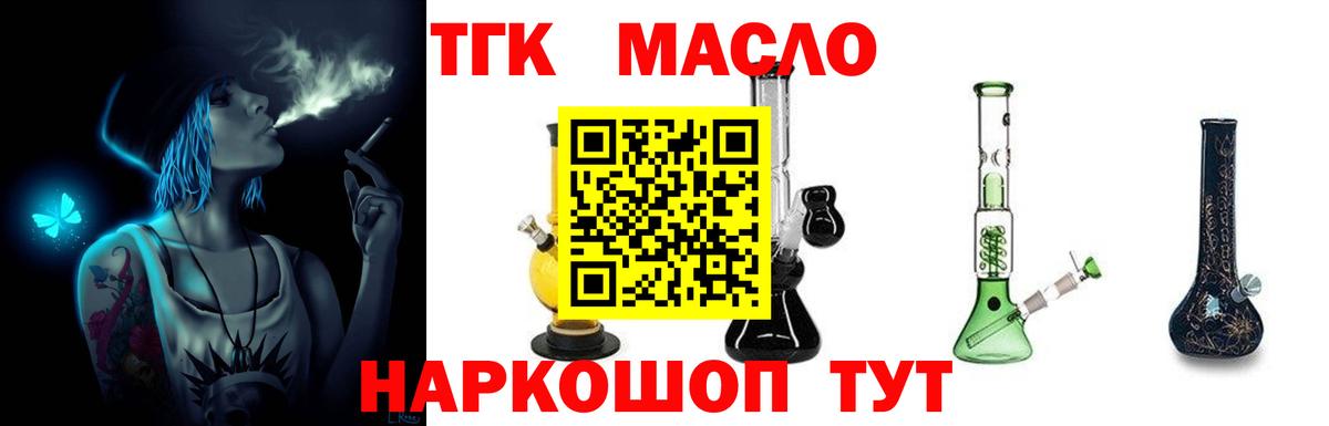 Дистиллят ТГК Wax  Вход с VPN  Дистиллят ТГК THC oil  Светлоград 