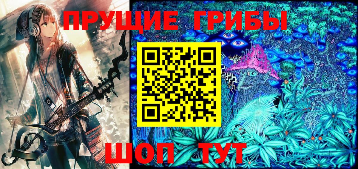 Галлюциногенные грибы Cubensis  Вход с VPN  Светлоград 