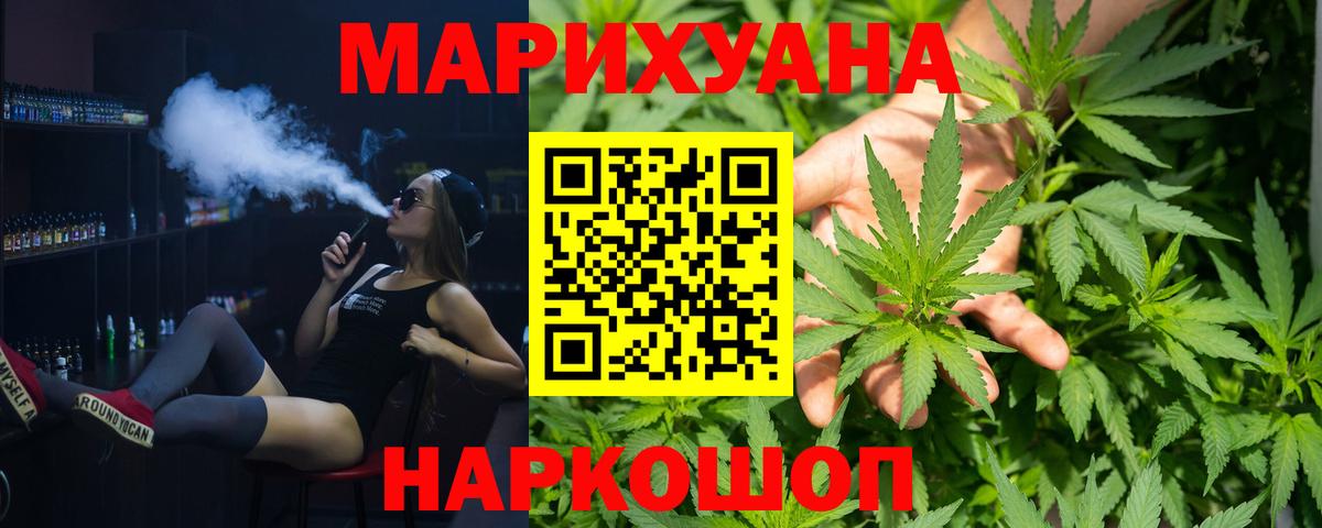 Светлоград  Канабис VHQ  Вход с VPN  МАРИХУАНА Bruce Banner  Марихуана тримм 